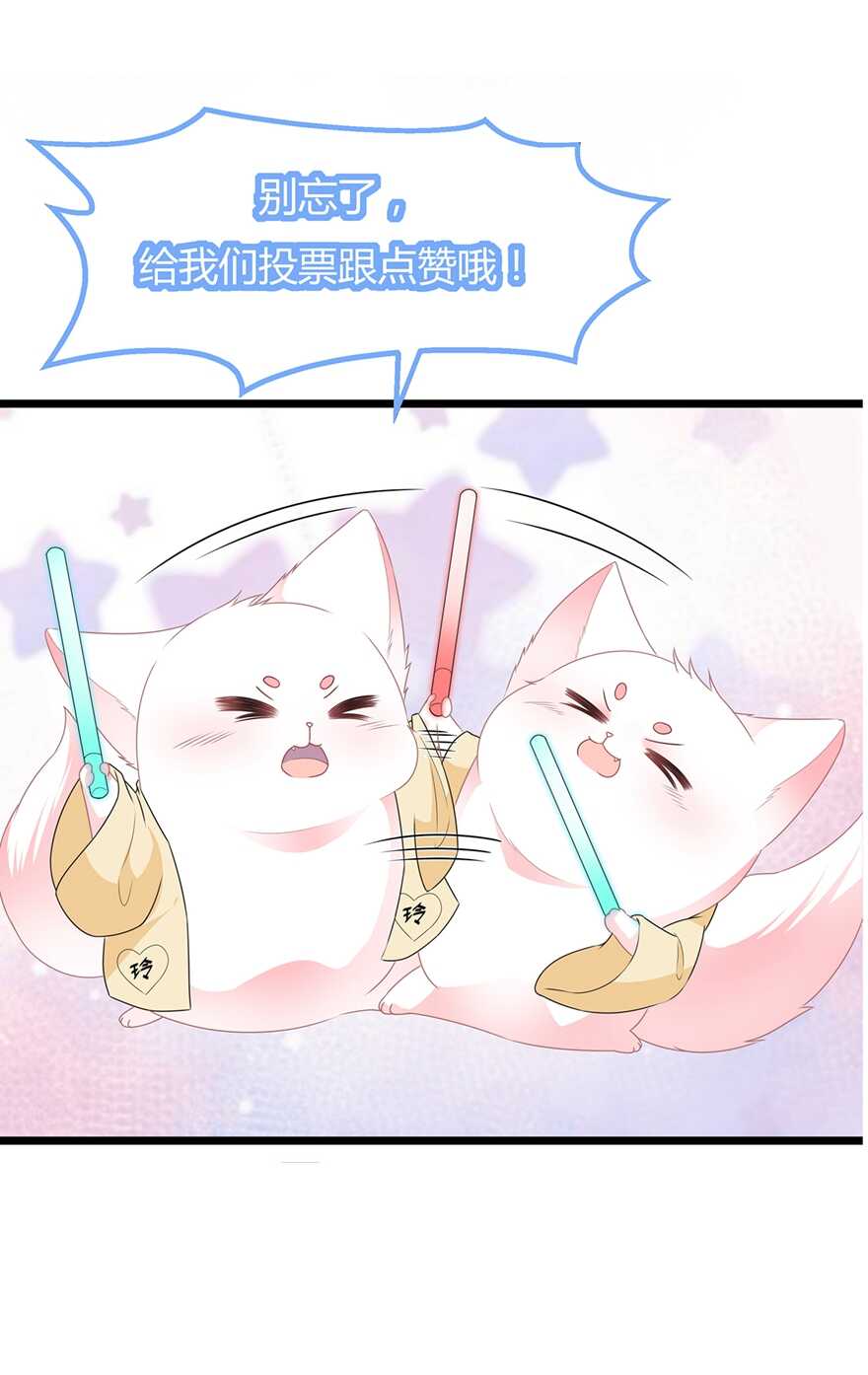 第77话 来做压寨夫人45