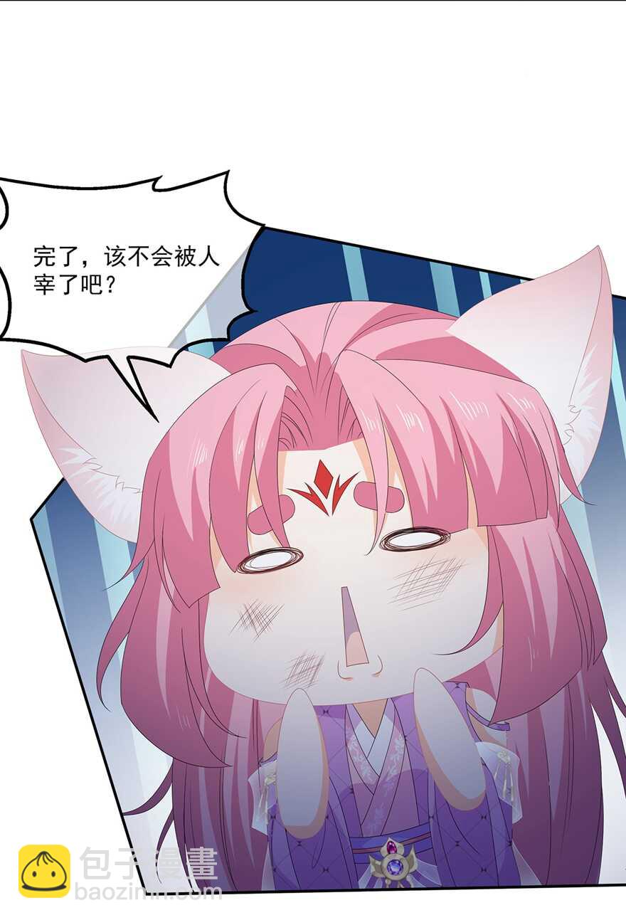 第77话 来做压寨夫人5
