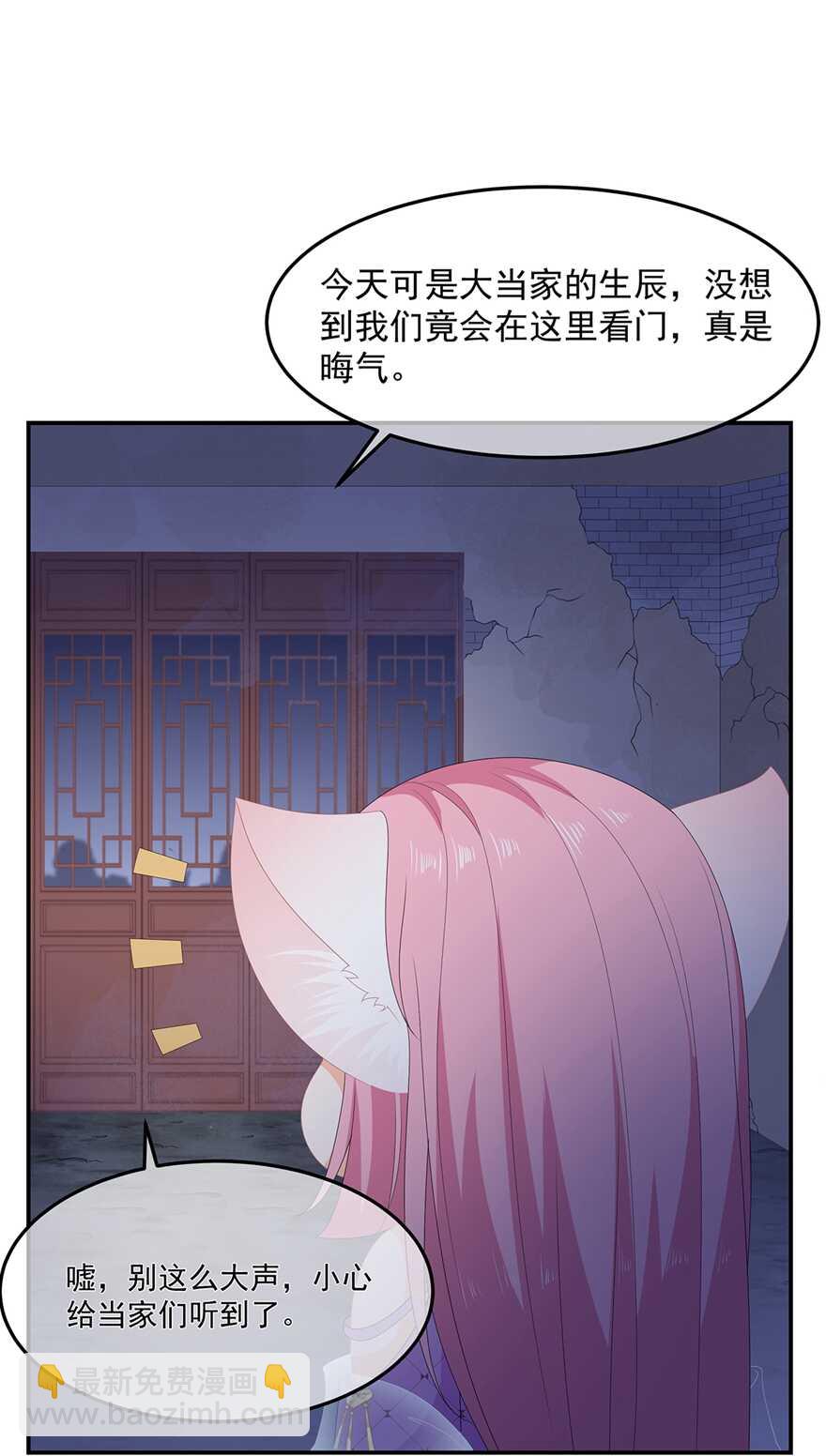 第77话 来做压寨夫人6