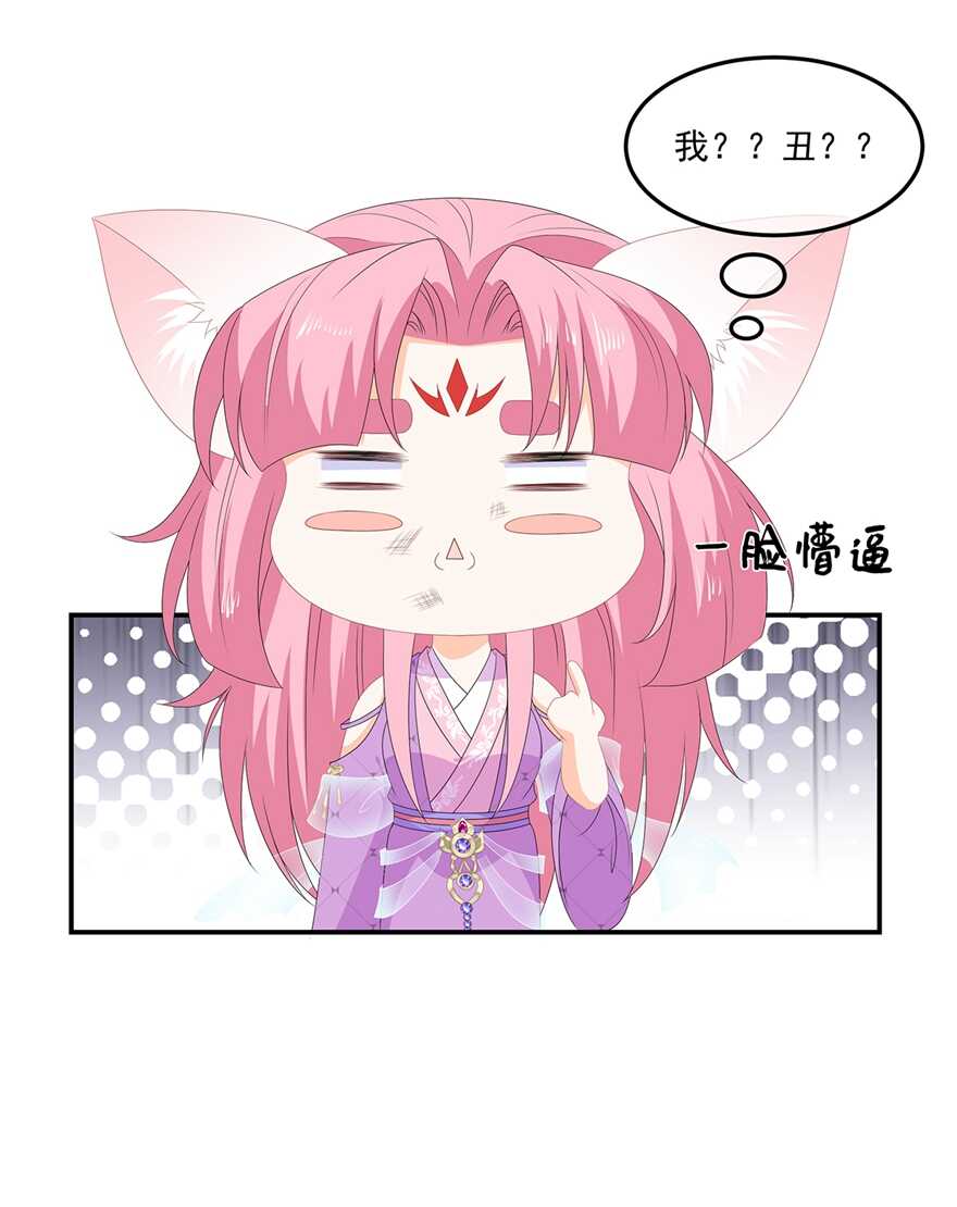 第77话 来做压寨夫人8
