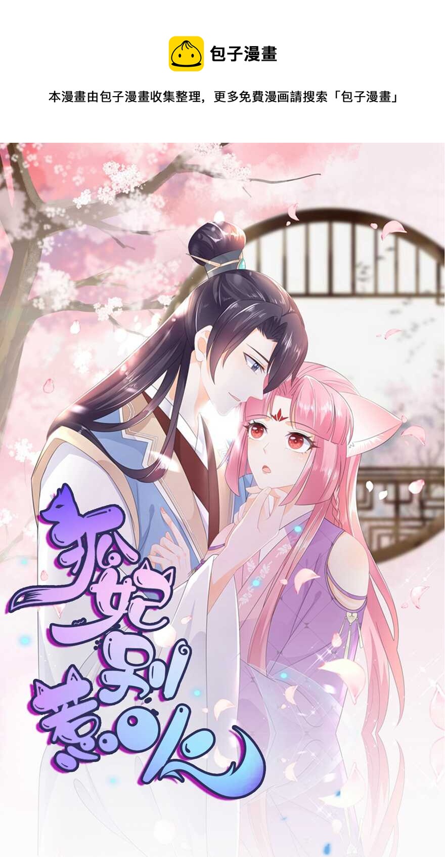 第81话 无用之人有诡计0