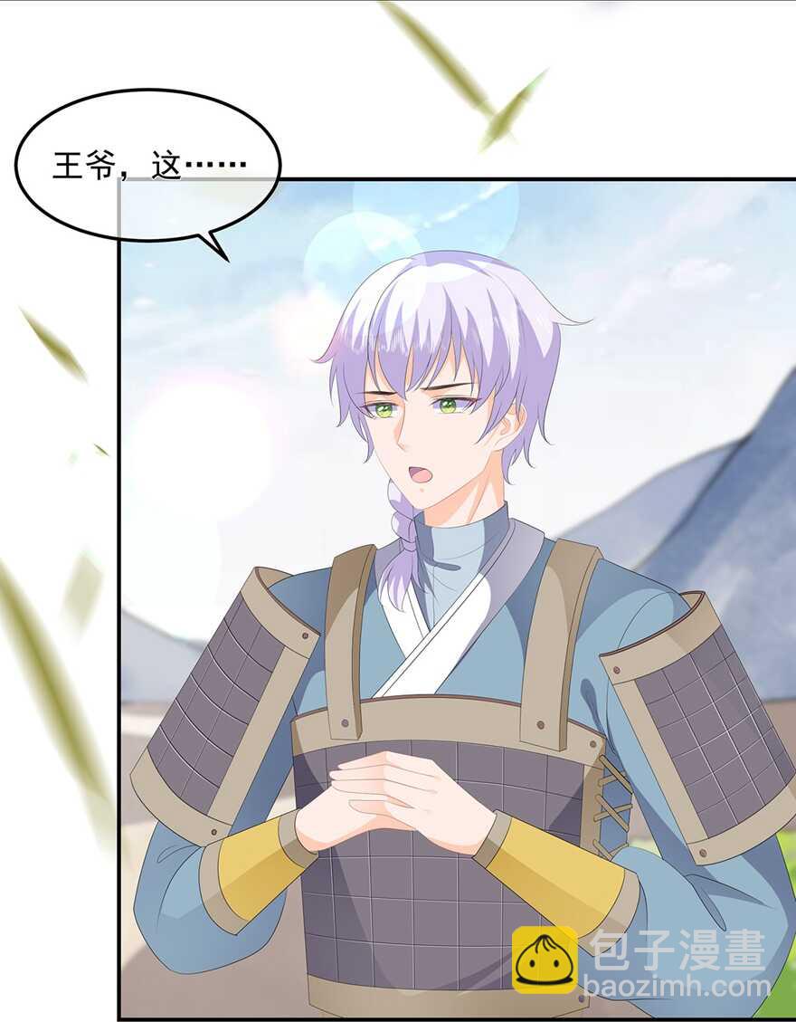 第81话 无用之人有诡计16