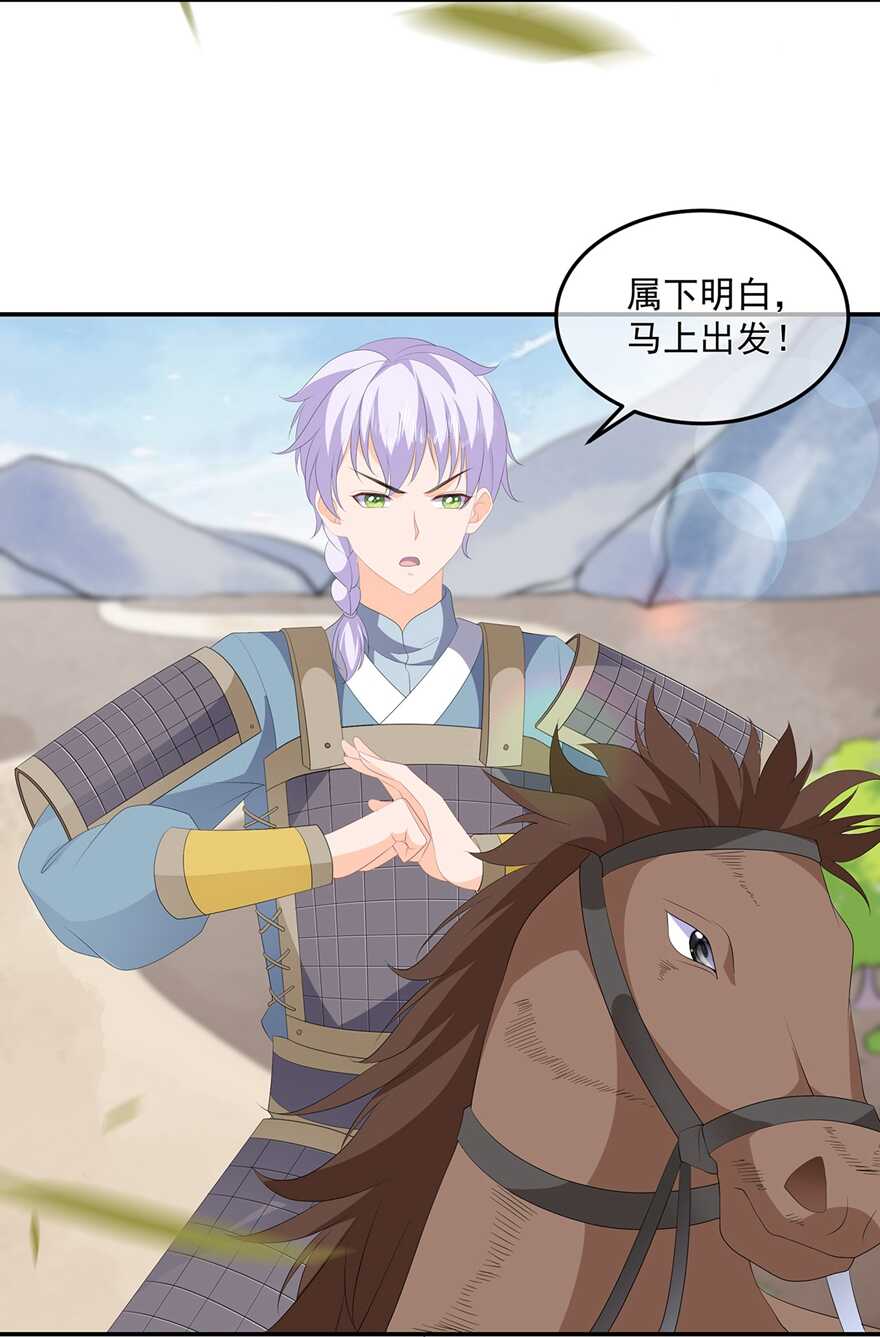 第81话 无用之人有诡计18