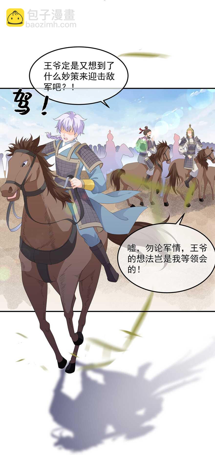 第81话 无用之人有诡计19