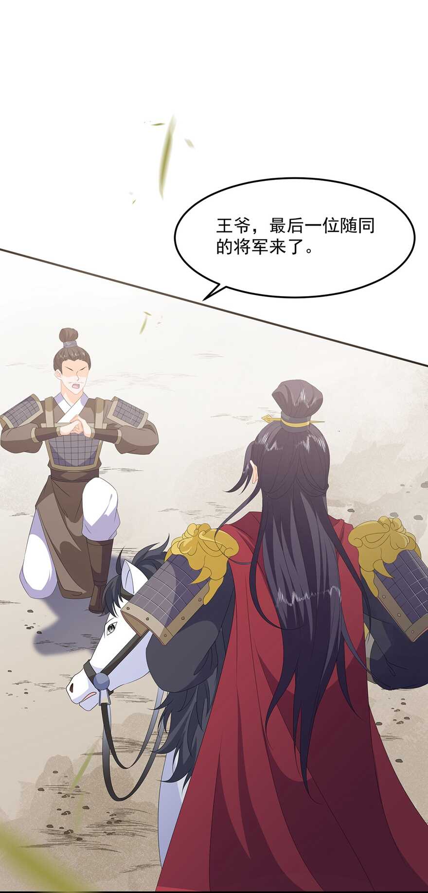 第81话 无用之人有诡计21