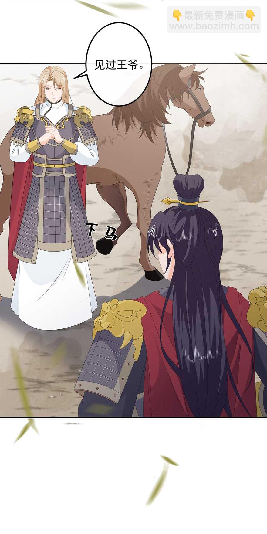 第81话 无用之人有诡计24