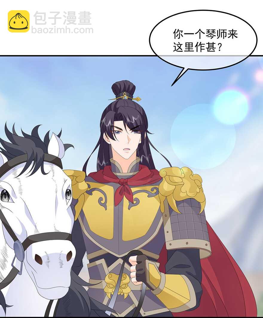 第81话 无用之人有诡计25