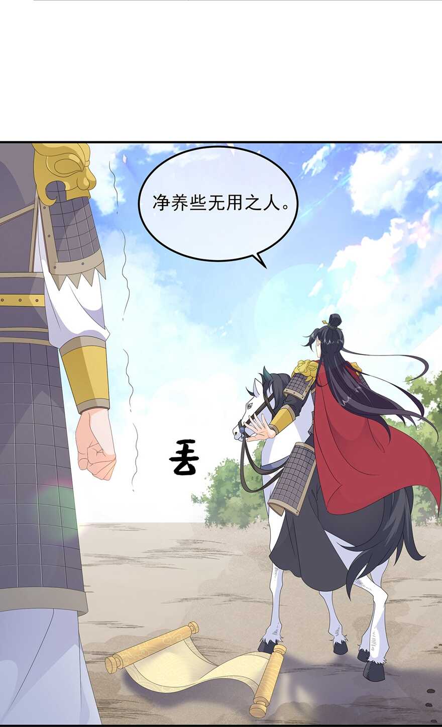 第81话 无用之人有诡计28