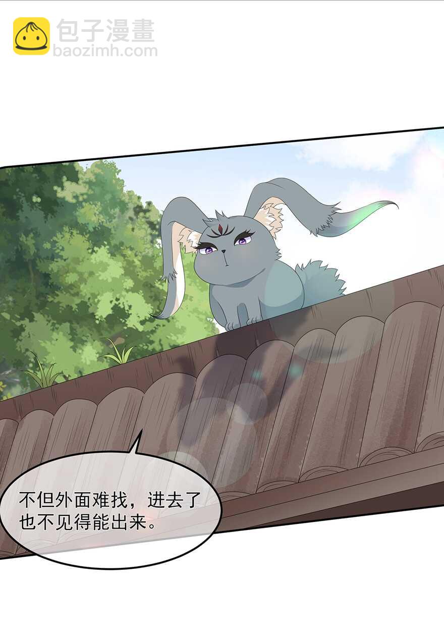 第81话 无用之人有诡计3