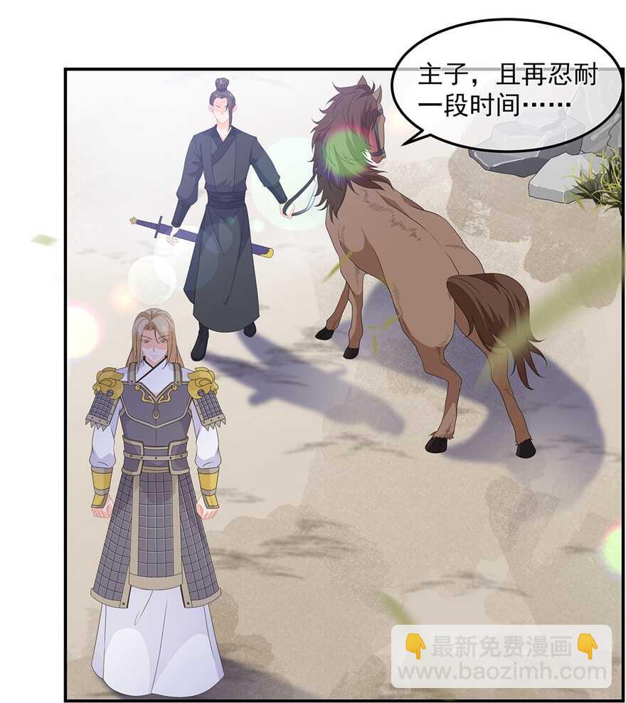 第81话 无用之人有诡计31