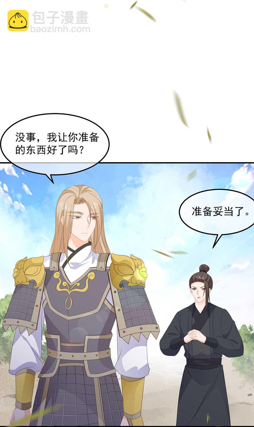 第81话 无用之人有诡计32