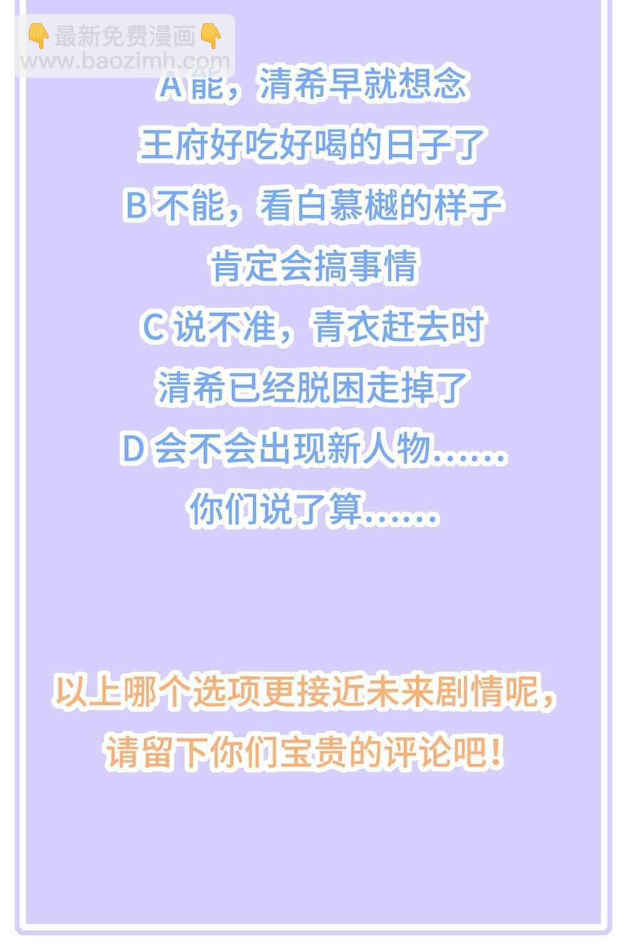 第81话 无用之人有诡计36