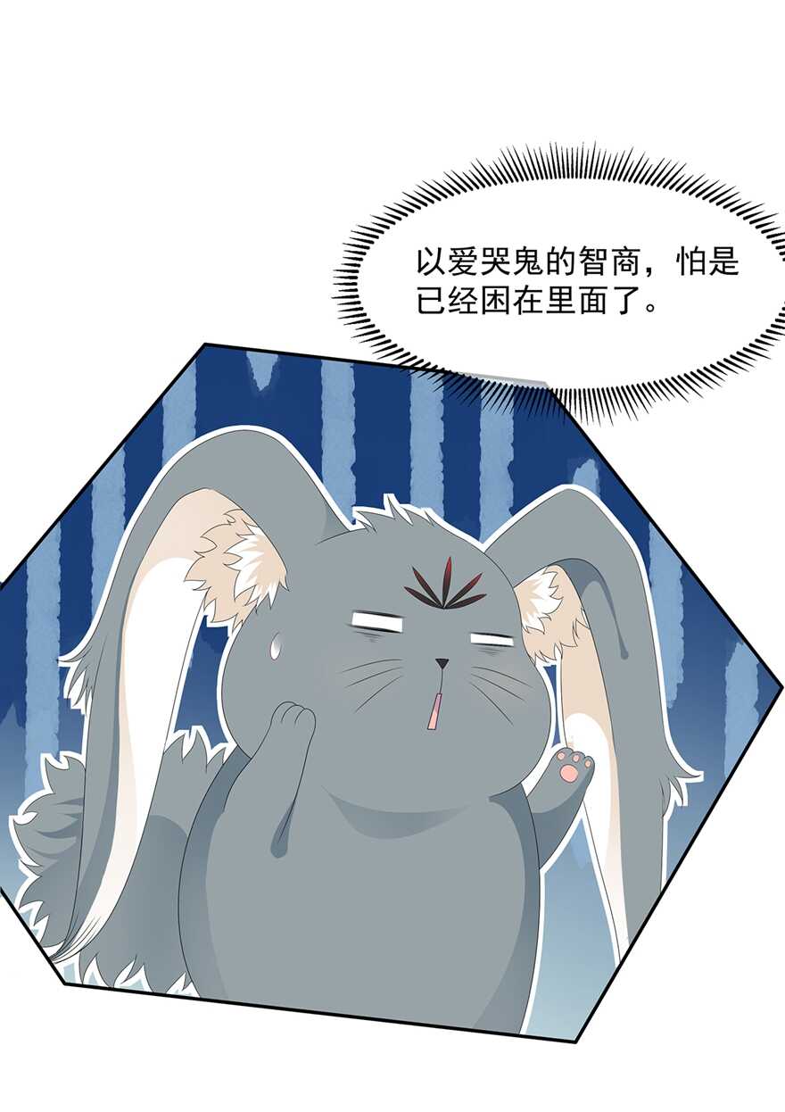 第81话 无用之人有诡计4