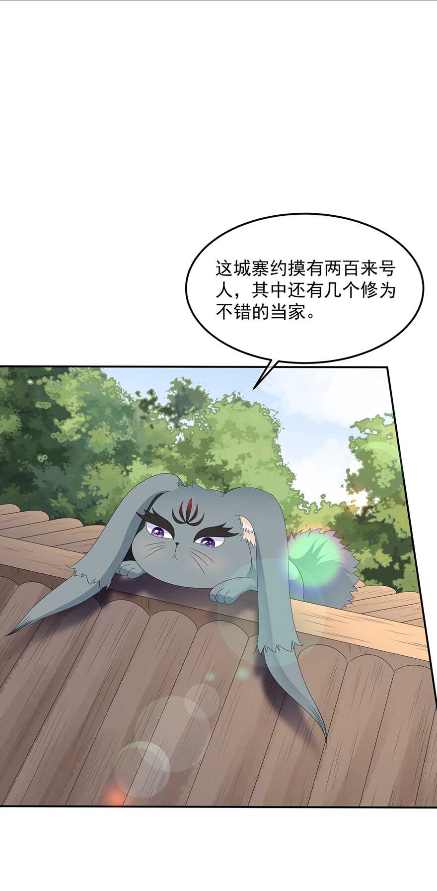 第81话 无用之人有诡计7