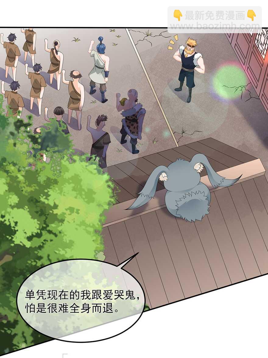 第81话 无用之人有诡计8