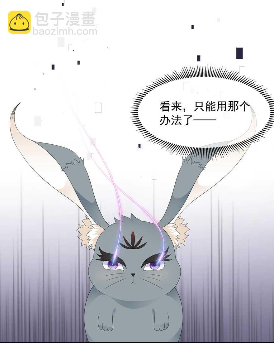 第81话 无用之人有诡计9