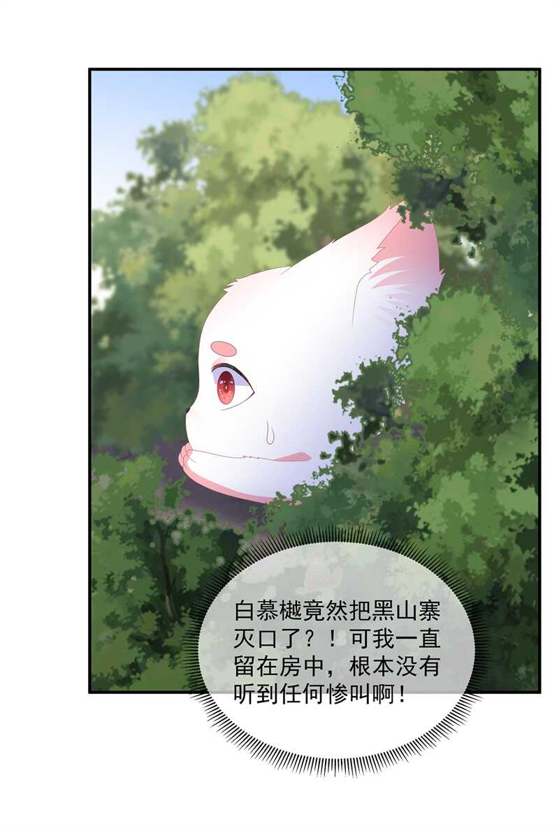 第96话 狠心“琴师”23
