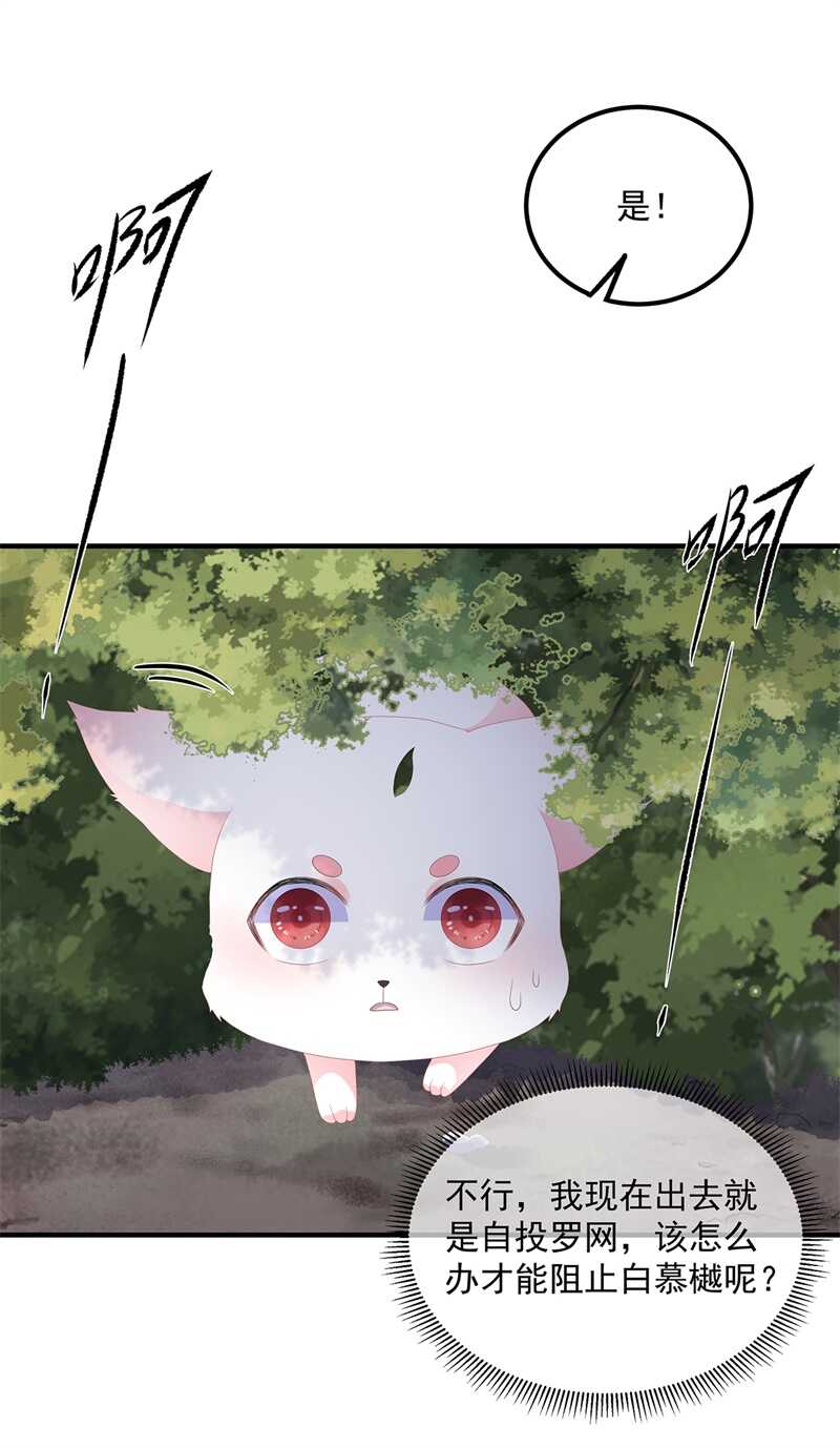 第96话 狠心“琴师”25