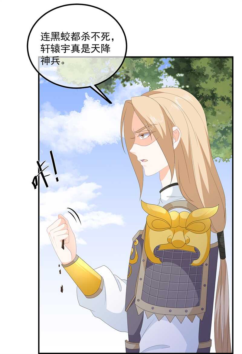 第96话 狠心“琴师”32