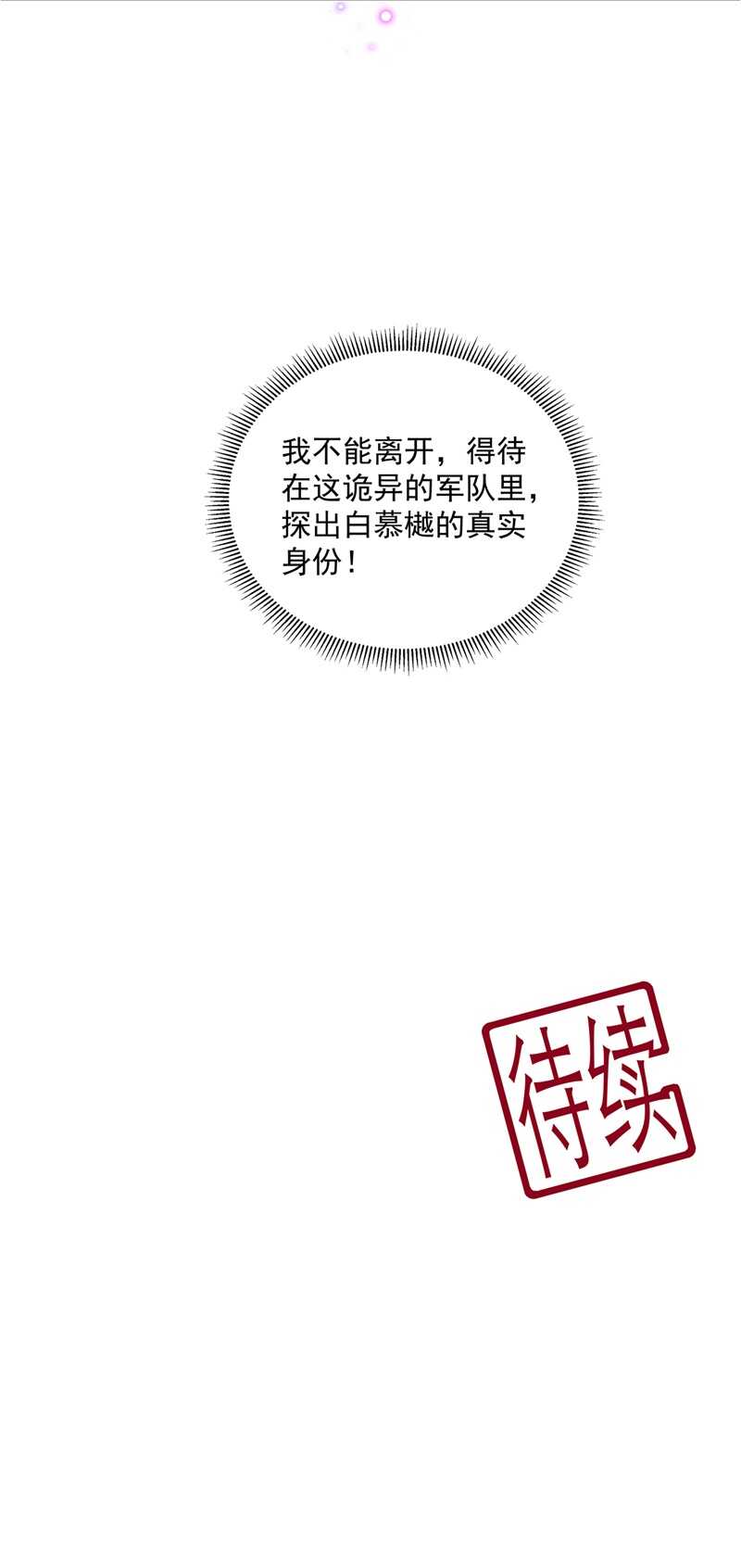 第96话 狠心“琴师”36