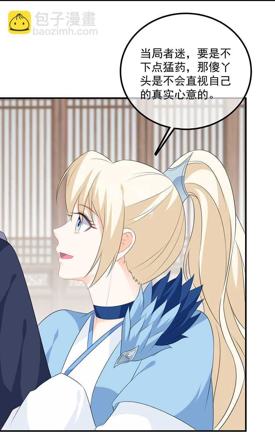第102话 放心，他不会走22