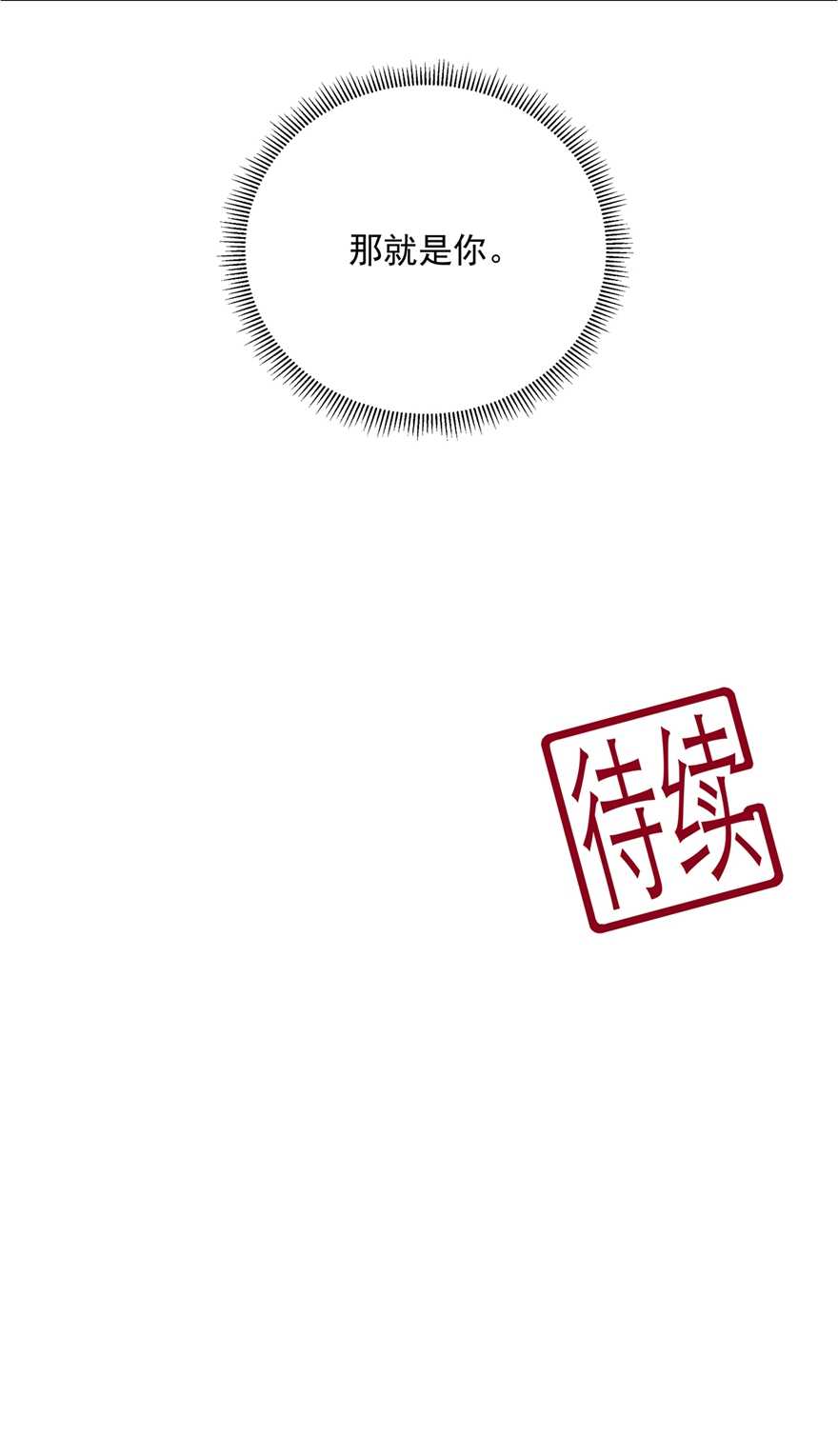 第102话 放心，他不会走34