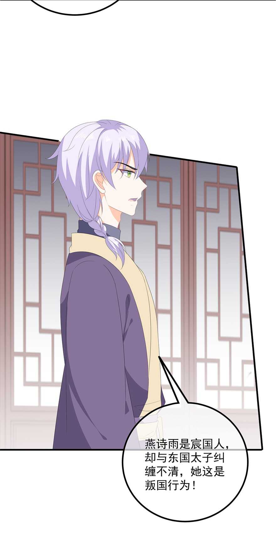 第106话 暗中计划12