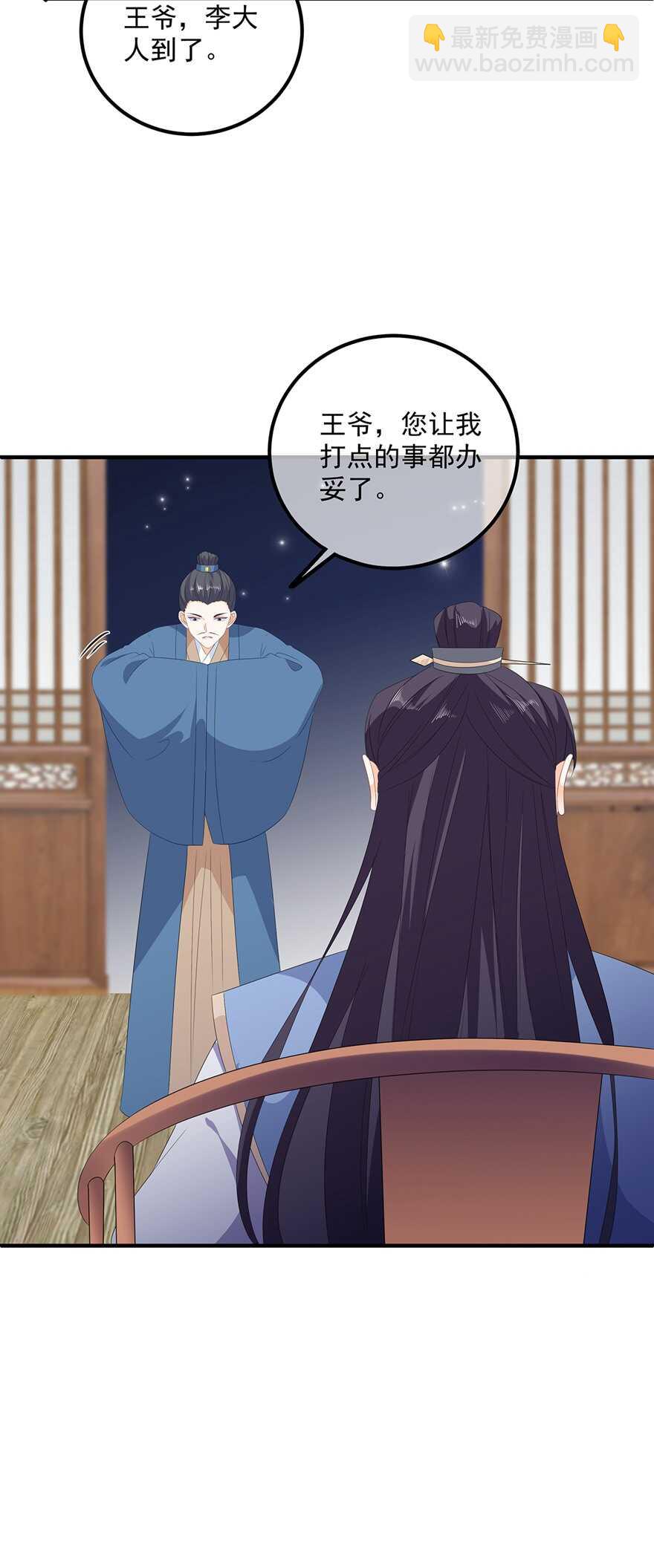 第106话 暗中计划14