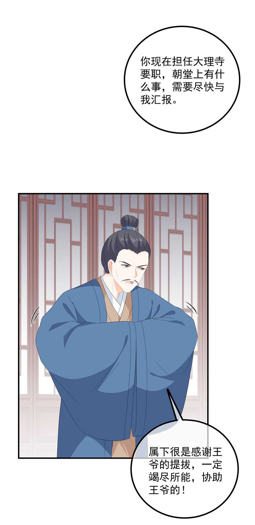 第106话 暗中计划16