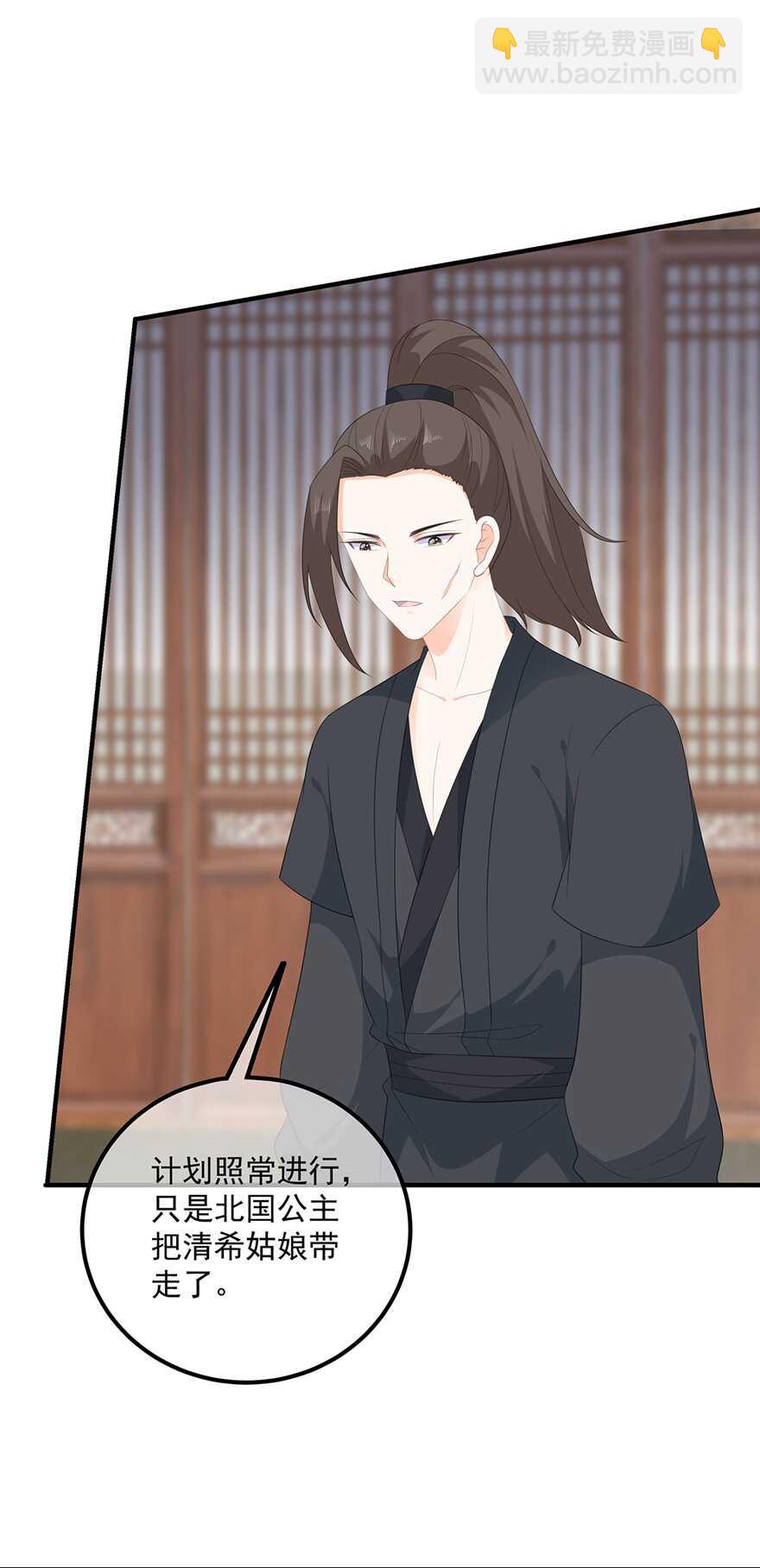 第106话 暗中计划21