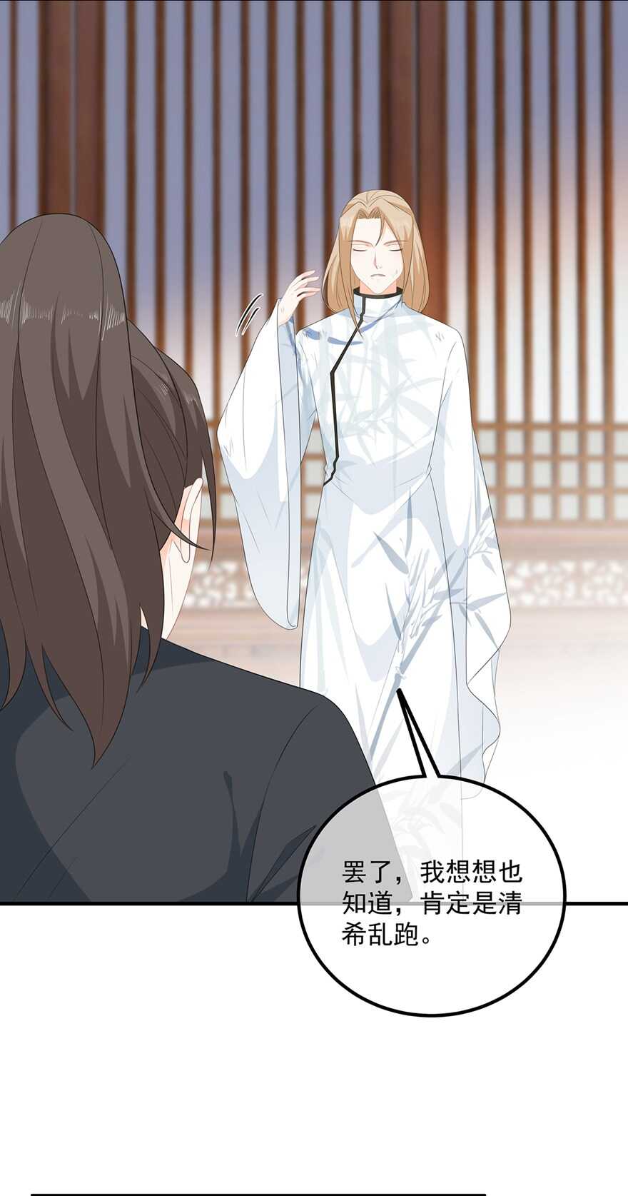 第106话 暗中计划23