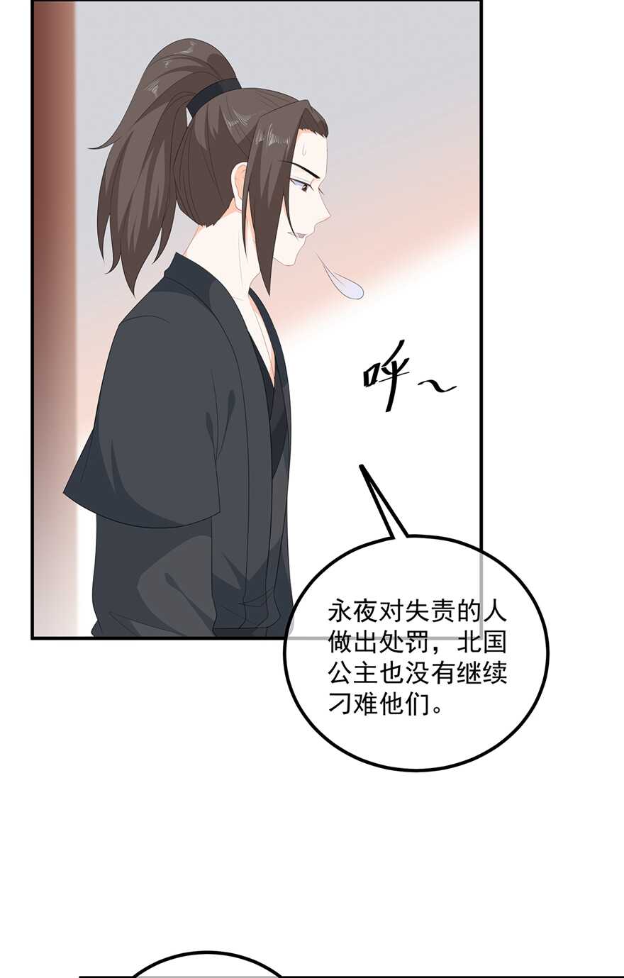 第106话 暗中计划24