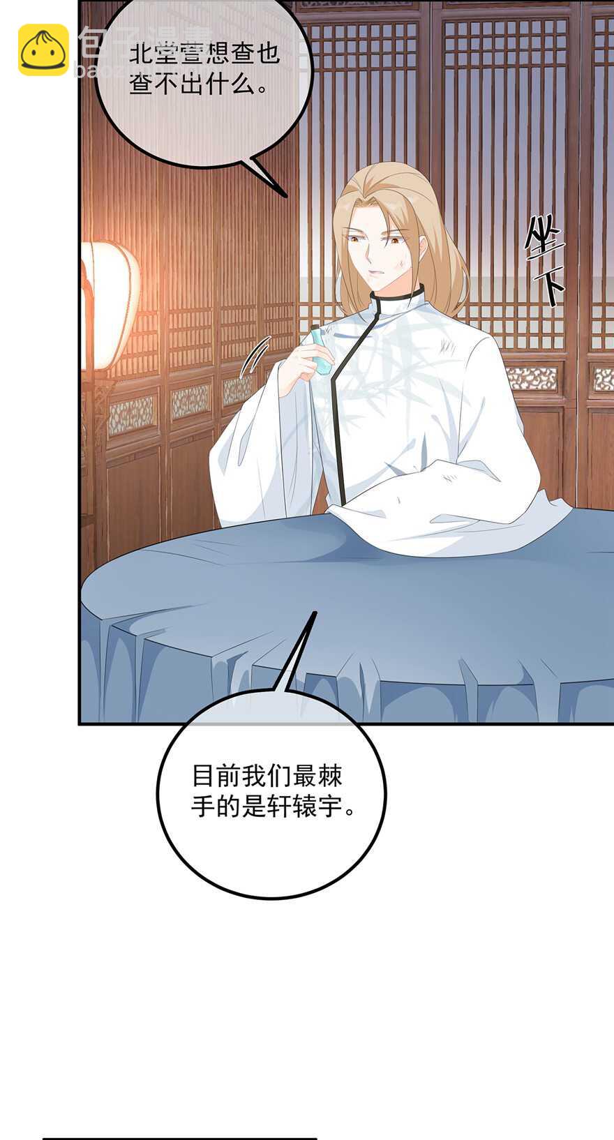 第106话 暗中计划25