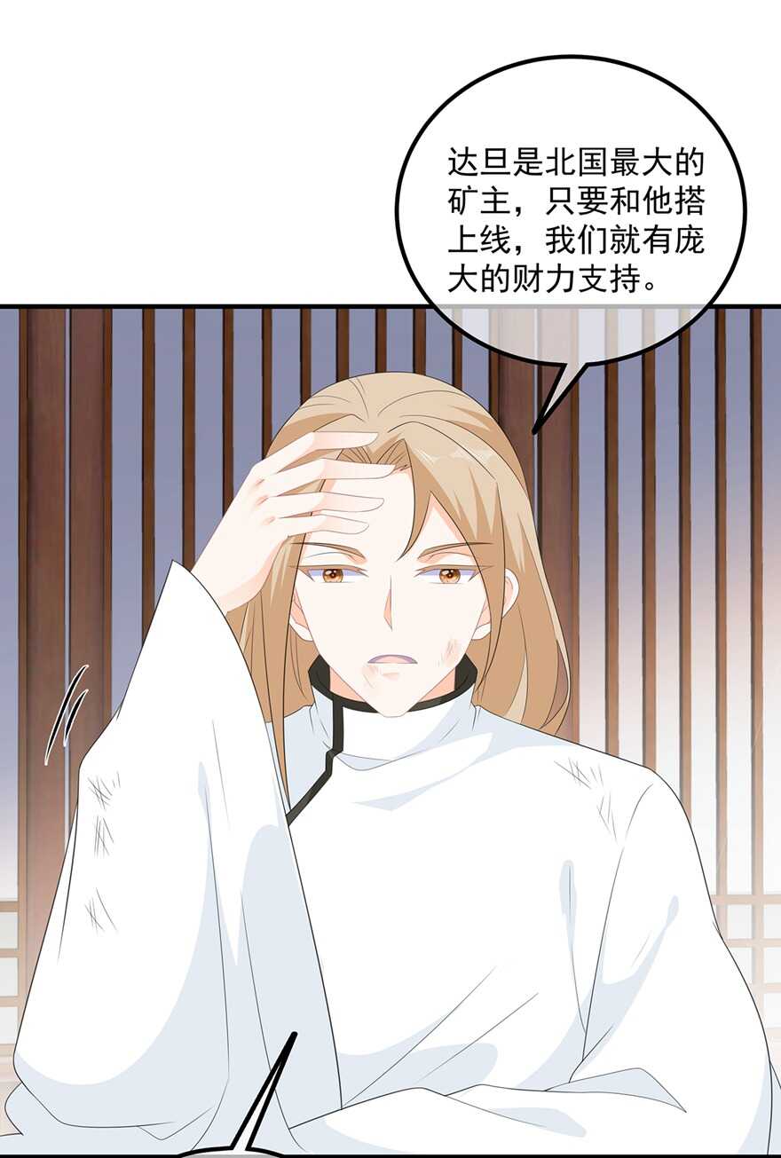 第106话 暗中计划27