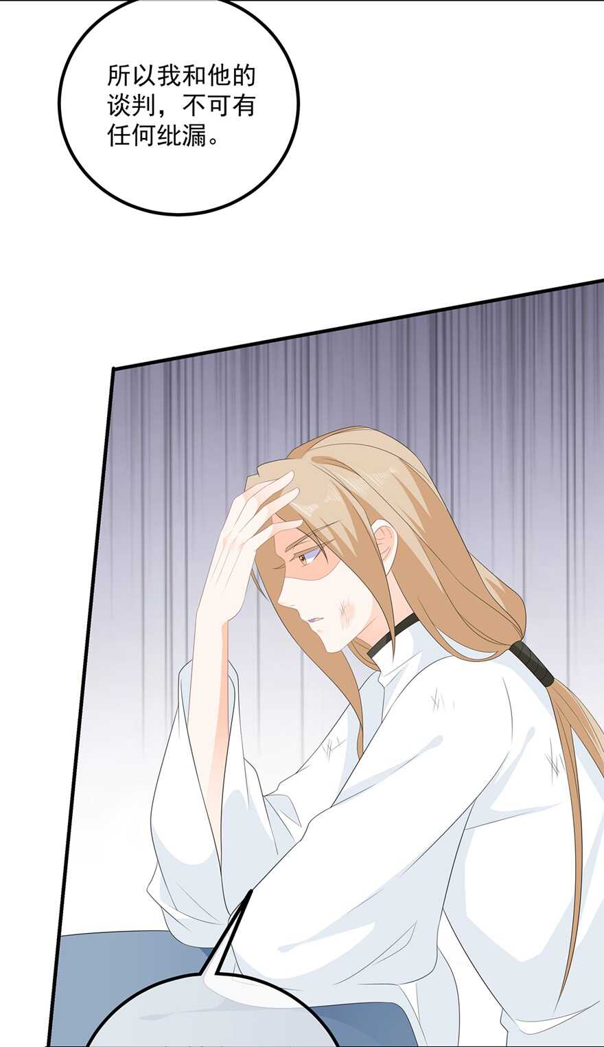 第106话 暗中计划28