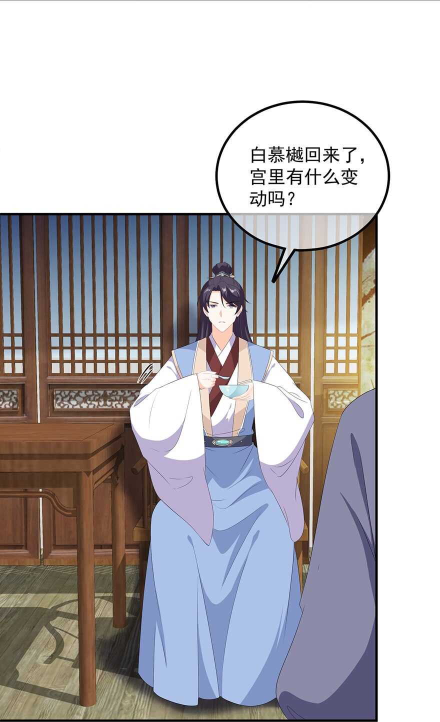第106话 暗中计划4