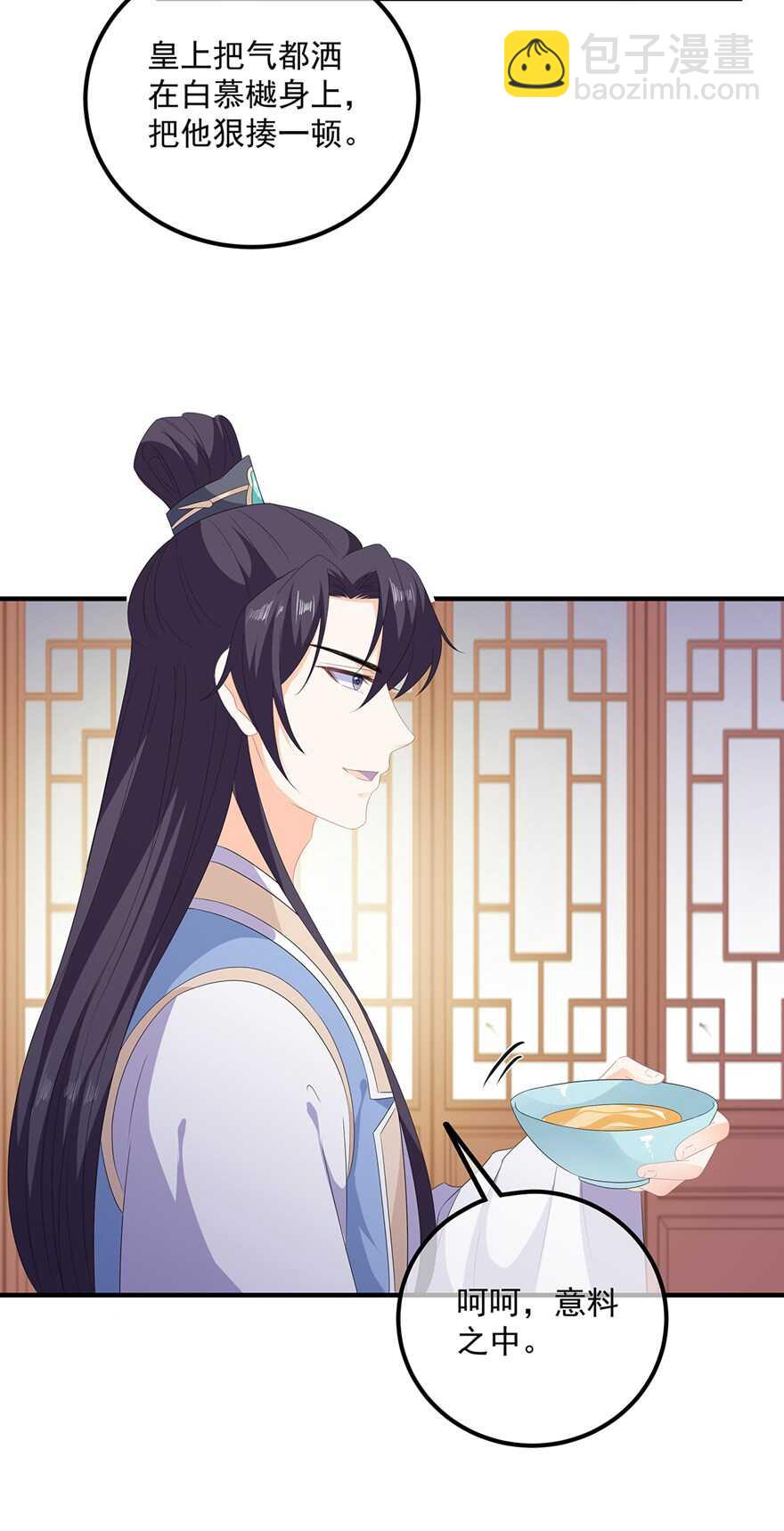 第106话 暗中计划6