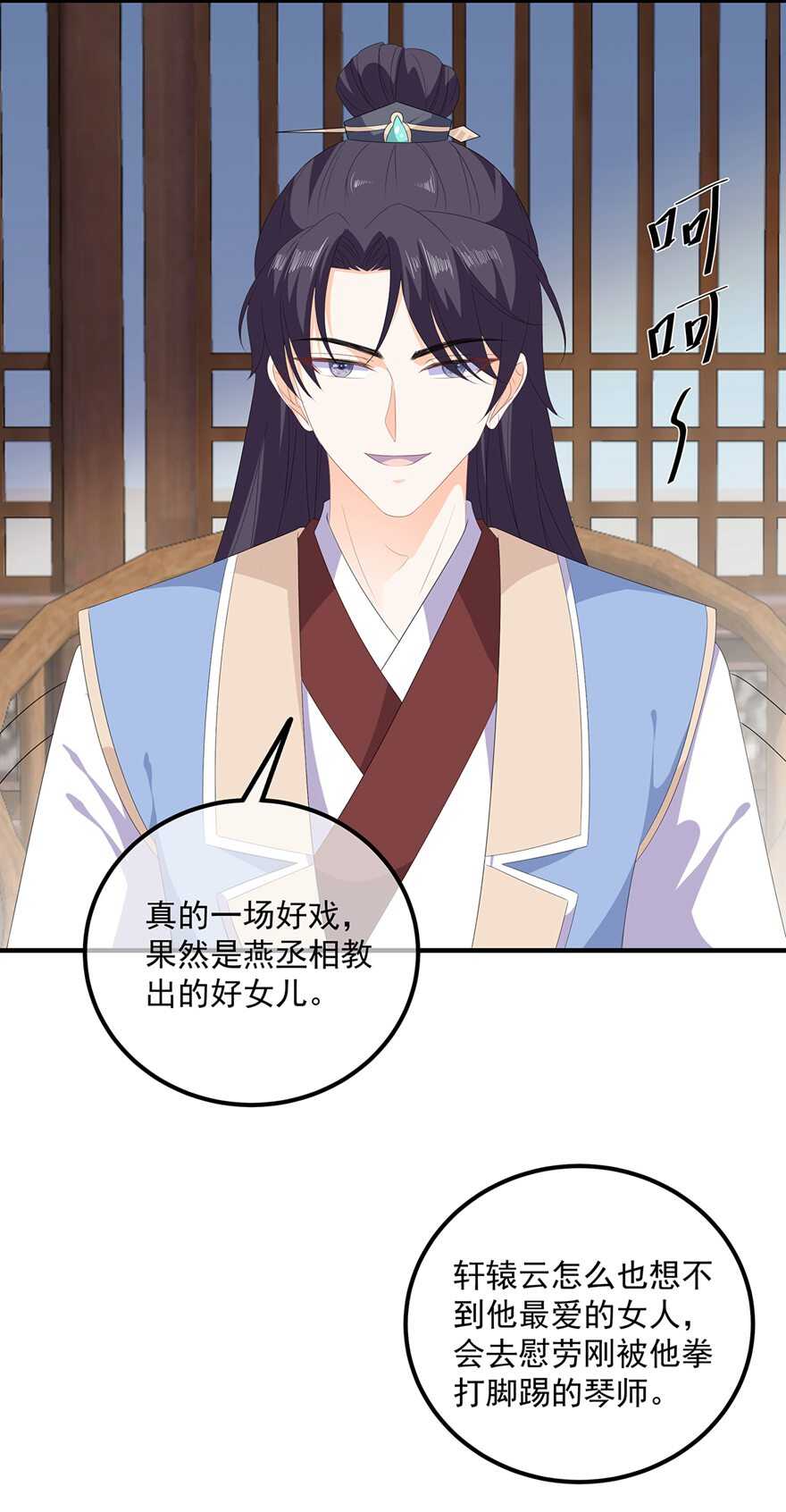 第106话 暗中计划8