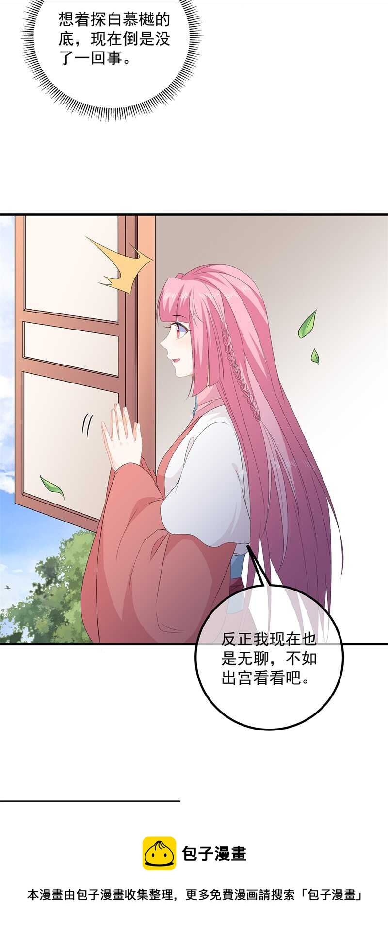 第107话 林中遇刺10