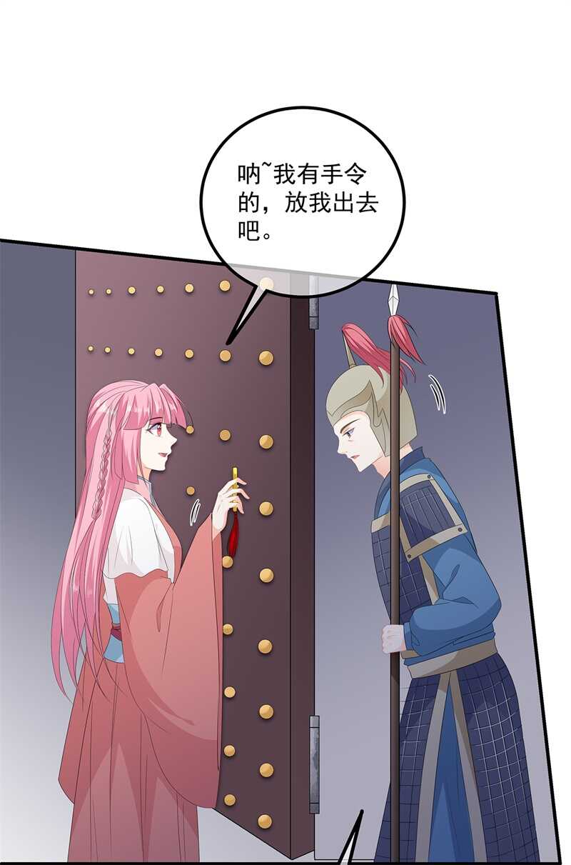 第107话 林中遇刺12