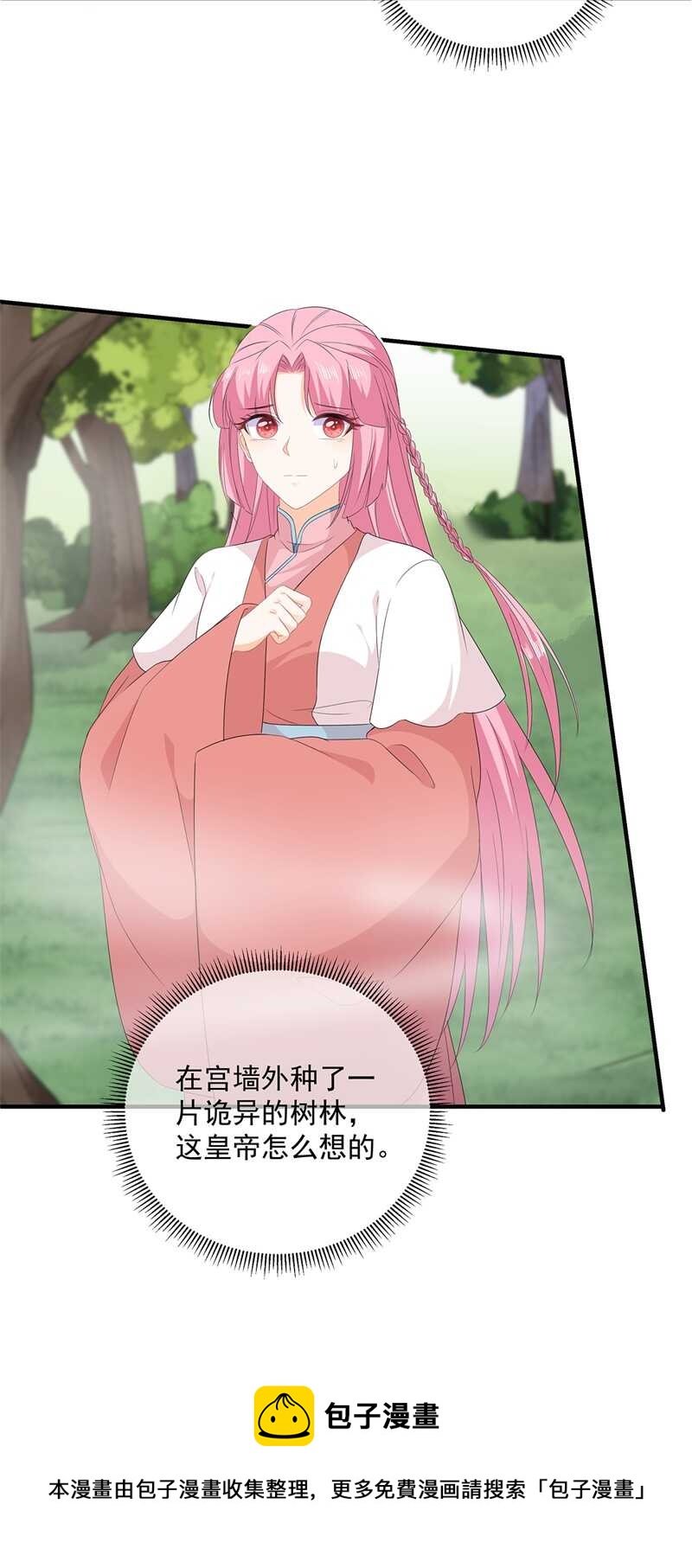 第107话 林中遇刺20