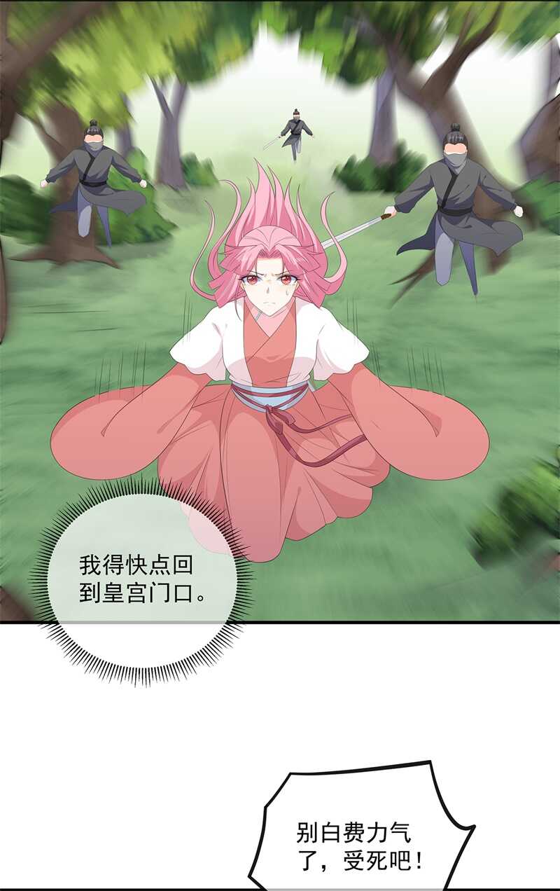 第107话 林中遇刺27