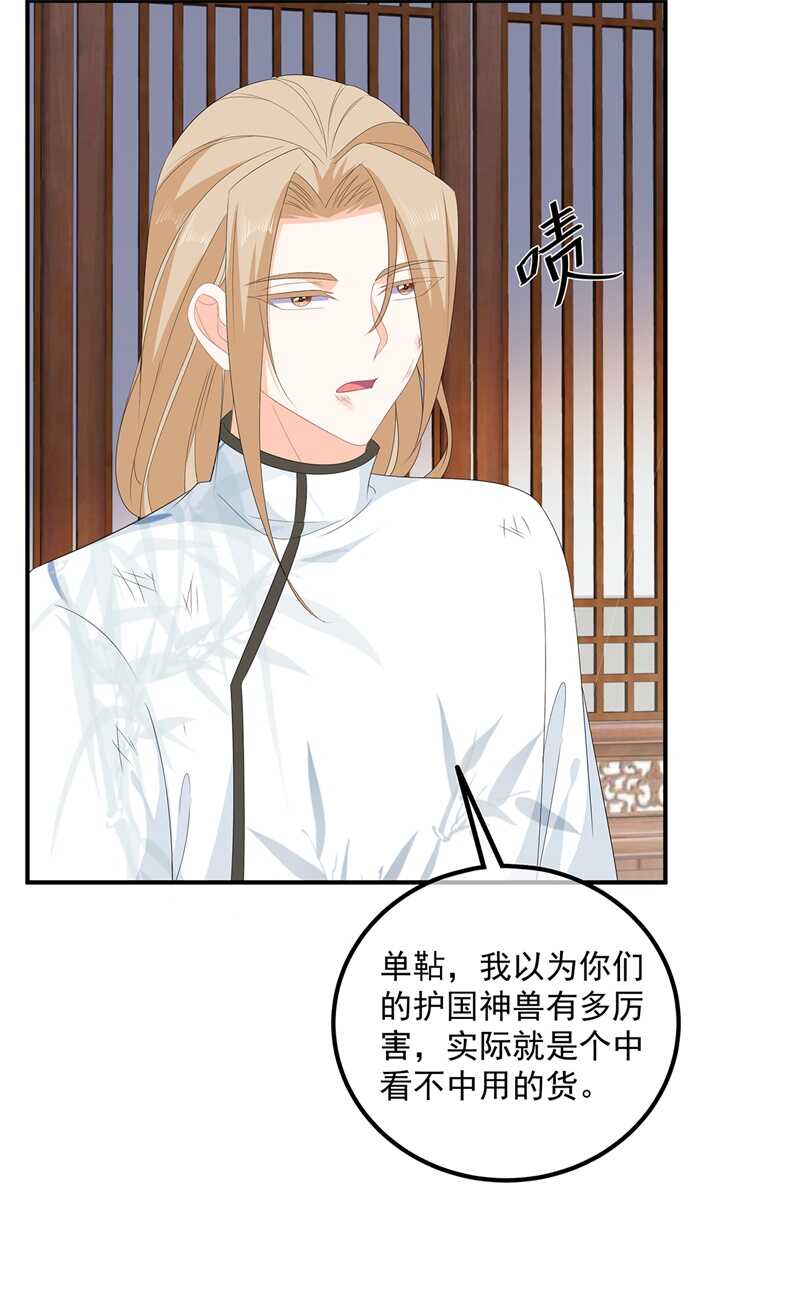 第107话 林中遇刺3