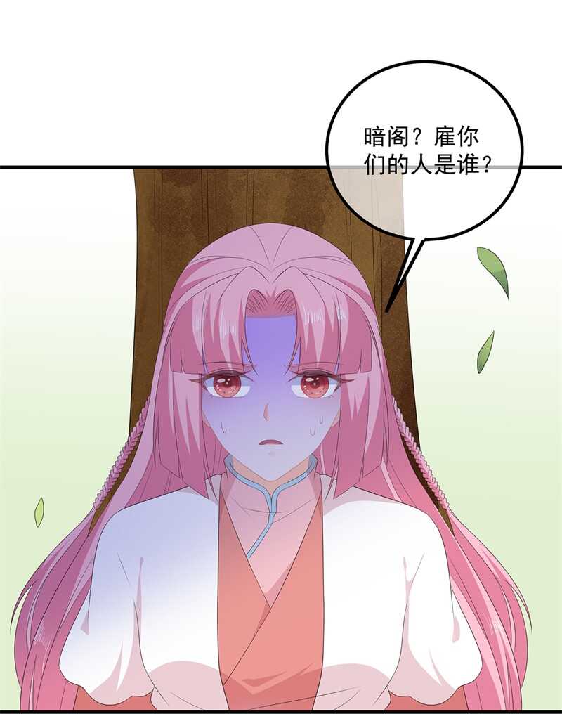 第107话 林中遇刺33