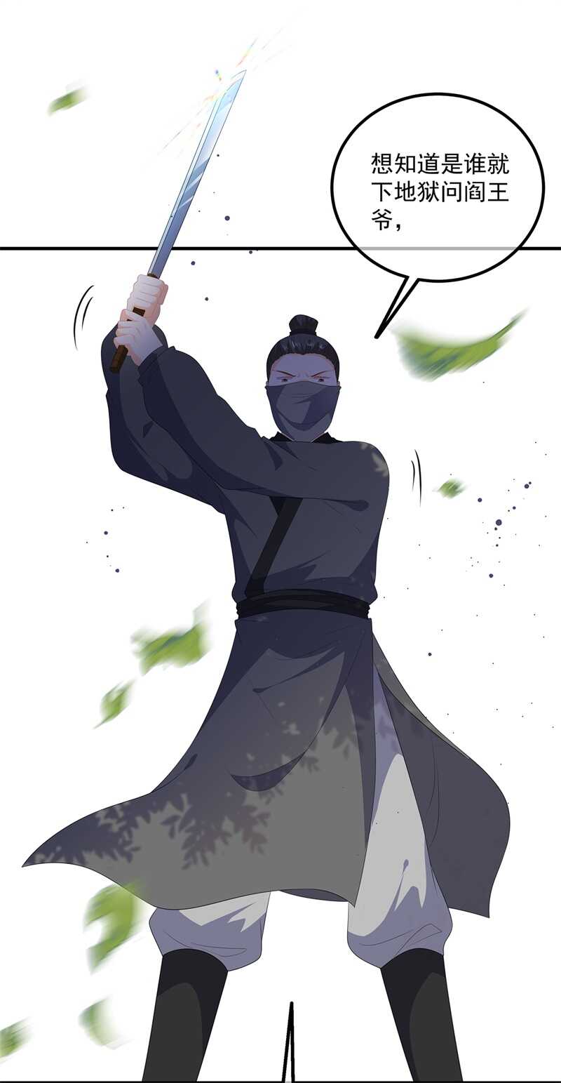 第107话 林中遇刺34
