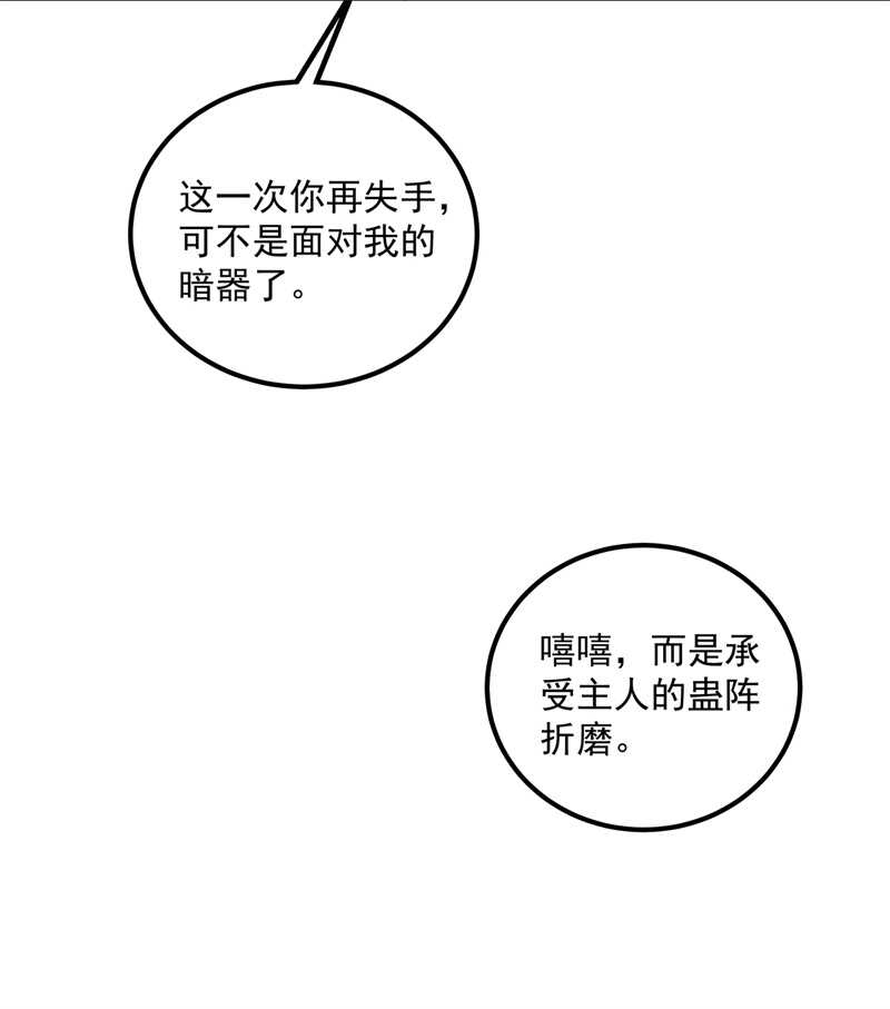第107话 林中遇刺6