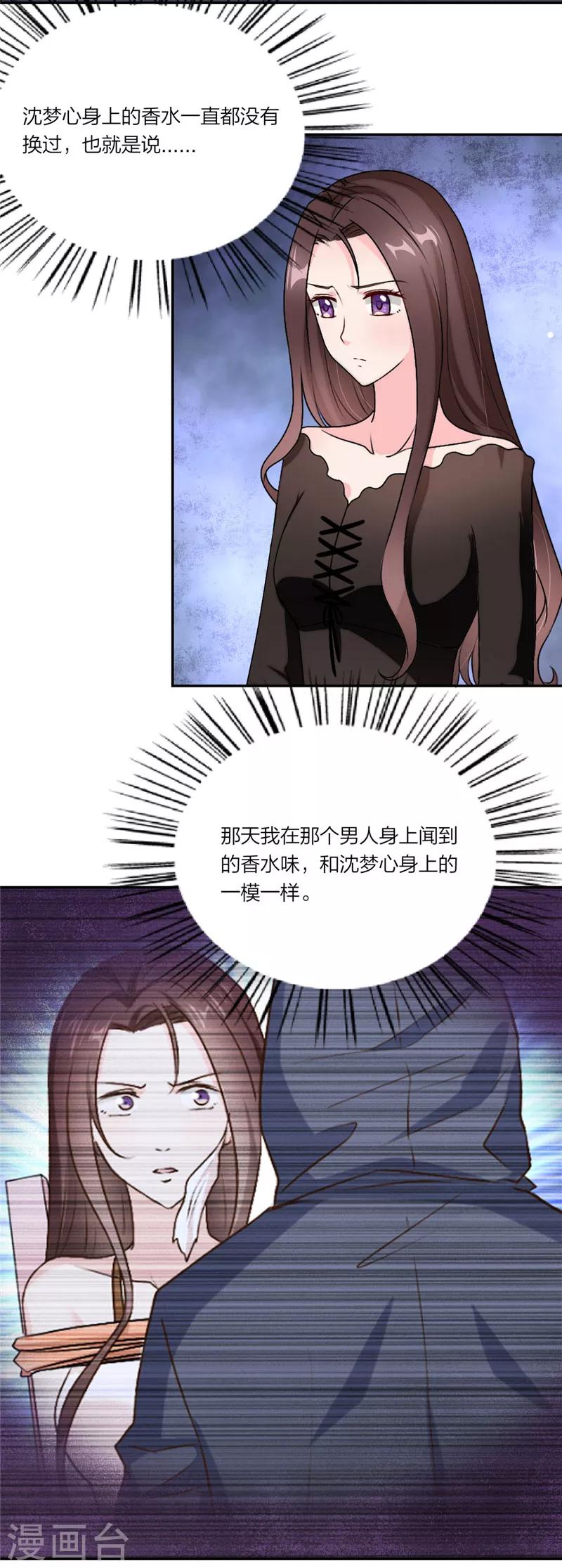 第13话 和总裁抱抱10