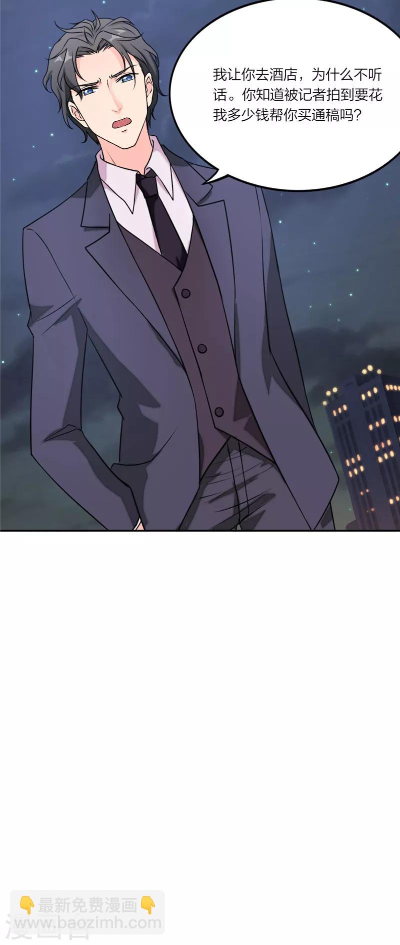 第13话 和总裁抱抱16