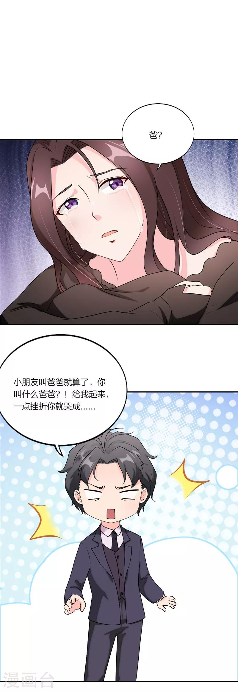 第13话 和总裁抱抱17