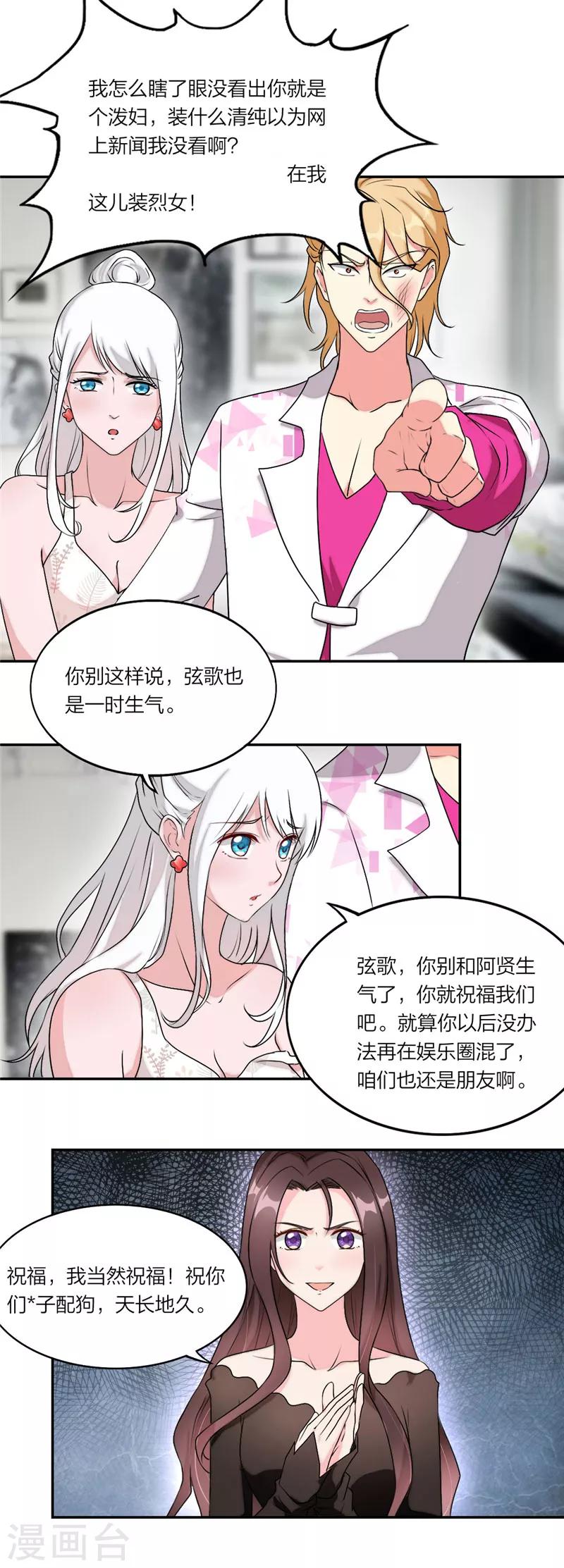 第13话 和总裁抱抱4